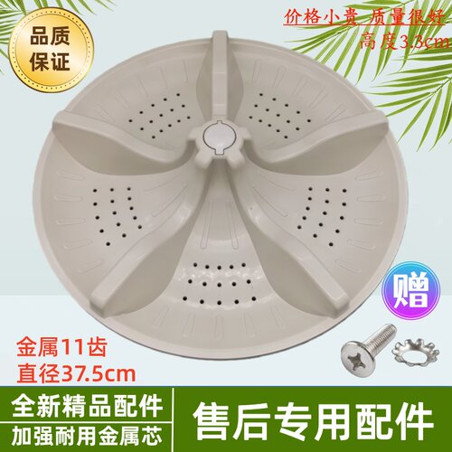 适用新乐洗衣机波轮底盘转盘