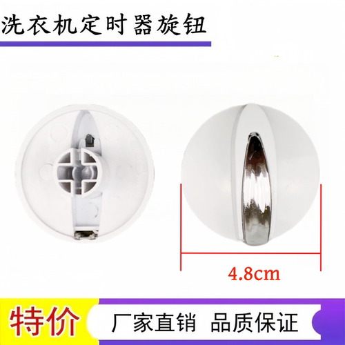 洗衣机XPB105-227S放水旋钮配件