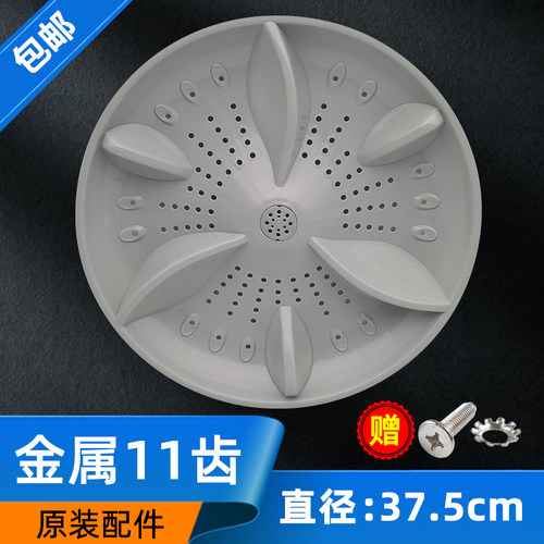 适用小天鹅洗衣机波轮转盘底盘