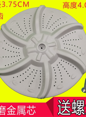 适用美的洗衣机波轮MB75-1020H/eco11W/V6010QCH转盘 底盘 水叶