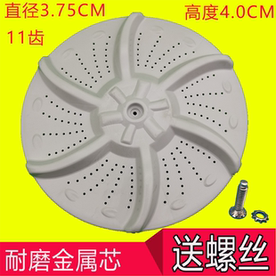 洗衣机波轮MB75 底盘 1020H V6010QCH转盘 水叶 eco11W 适用美