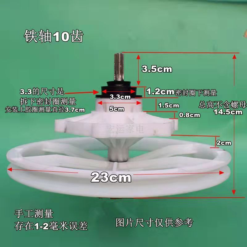 老式澳柯玛XPB72-2189S双桶洗衣机变速器减速器3.5cm10齿配件维修-封面