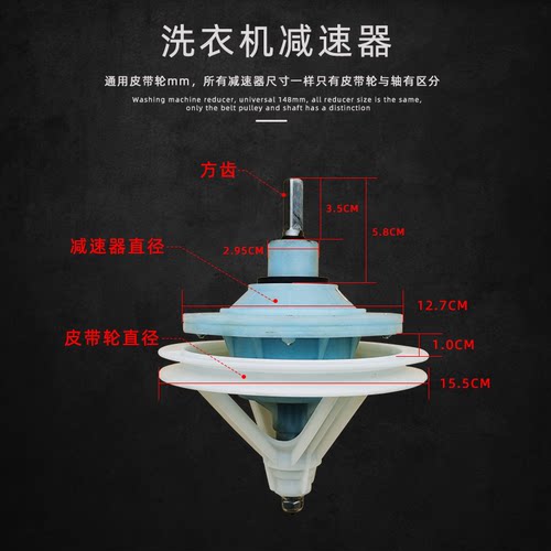 适用小天鹅洗衣机减速器变速