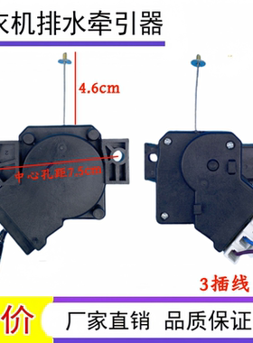 适用吉德XQB80-627JPCLG 628PALG洗衣机排水电机阀牵引器XPQ-6A