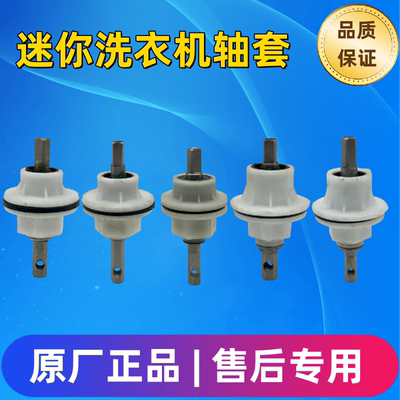 洗衣机减速器配件优质小型