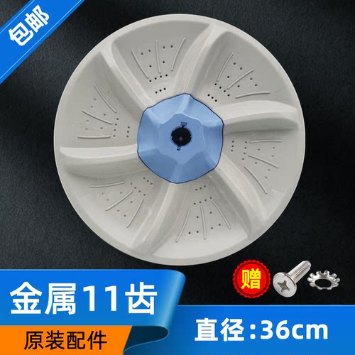 山东小鸭波轮转盘水叶底盘洗盘