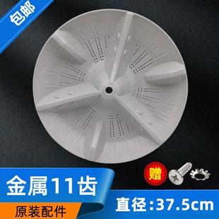 H773U水叶转盘底盘波盘 全新适用松下洗衣机波轮盘XQB75 F741U