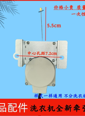 适用惠而浦WI5865S全自动4538洗衣机排水电机牵引器XPQ-6C2行程