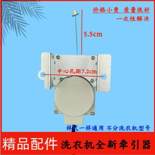 适用惠而浦WI4231洗衣机牵引器