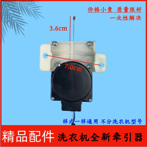 百得龙XQB55-1587排水电机牵引器