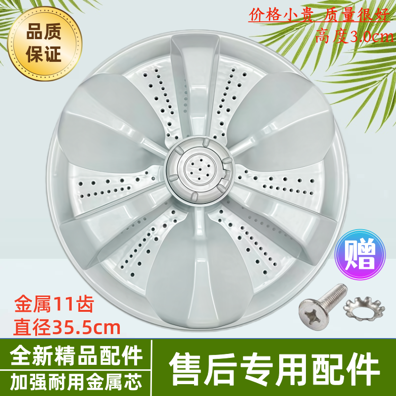 洗衣机配件波轮盘转盘底盘