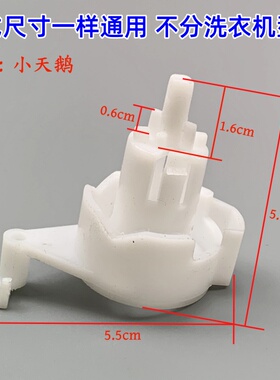 适用韩电 七星 奥克斯 新飞洗衣机XPB150-2006G排水开关拔叉配件