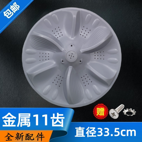 适用美的全自动波轮盘转盘底盘