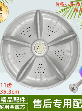 适用香港三菱XQB50-1688 50-1688A XQB52-1188D洗衣机波轮 转盘