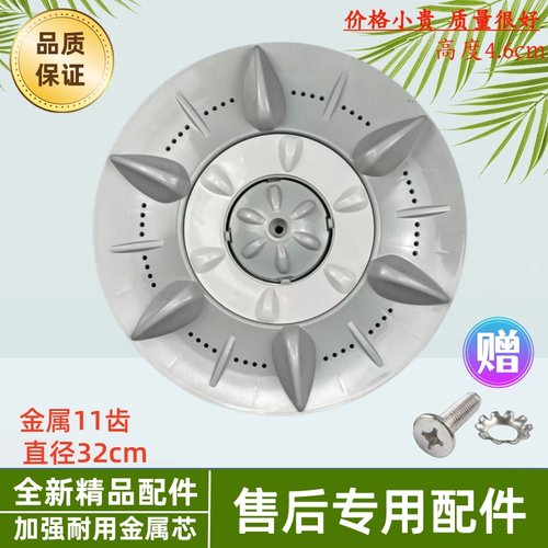 mei菱洗衣机波轮XQB62-280转盘