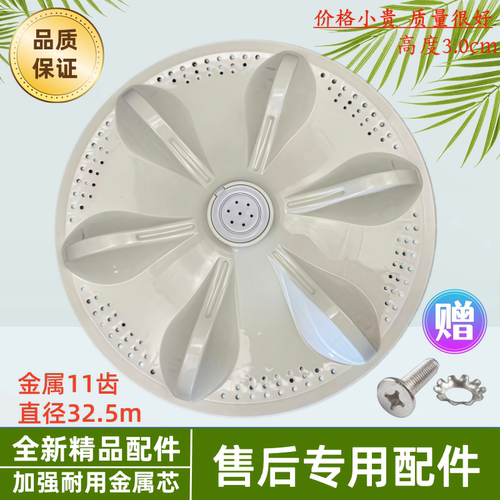 适用长虹洗衣机波轮盘波轮配件