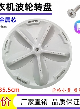 适用三洋洗衣机波轮XQB70-688/S8218/D718YS/S718/M718/S1139转盘