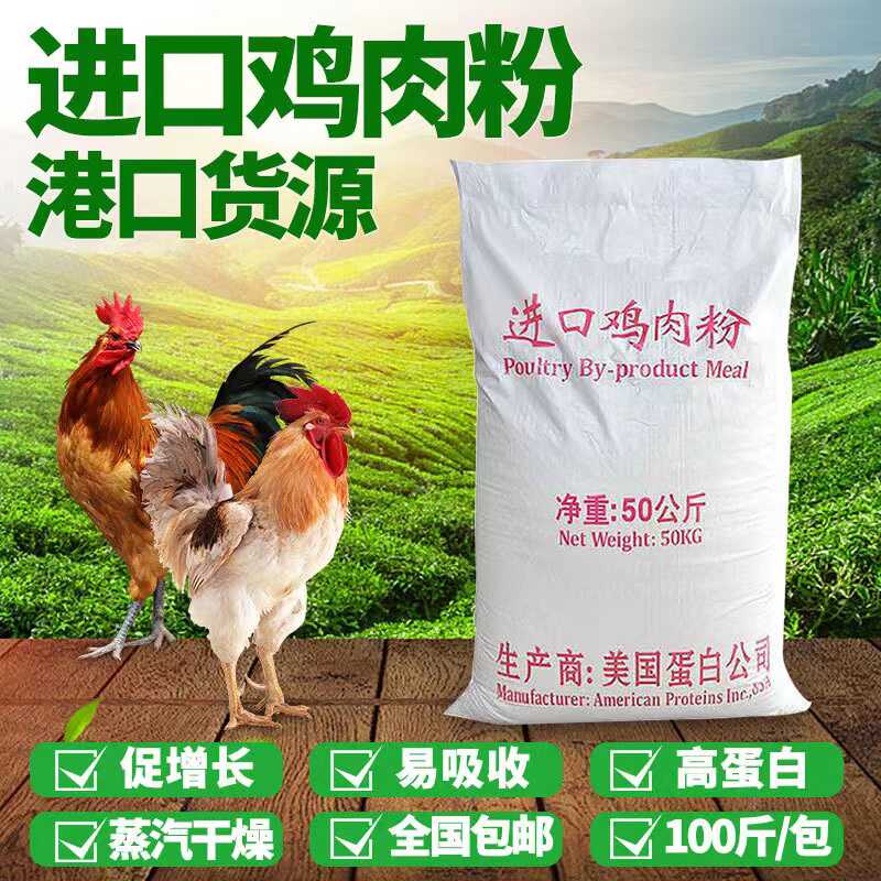 鸡肉粉骨粉养猪鱼专用蛋白原料