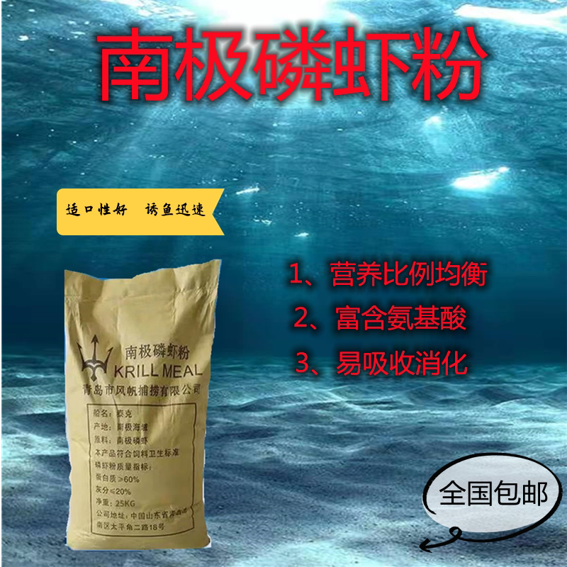 纯正南极磷虾粉浓腥虾粉饵料钓鱼专用窝料野钓春夏季鲫鱼垂钓饵料
