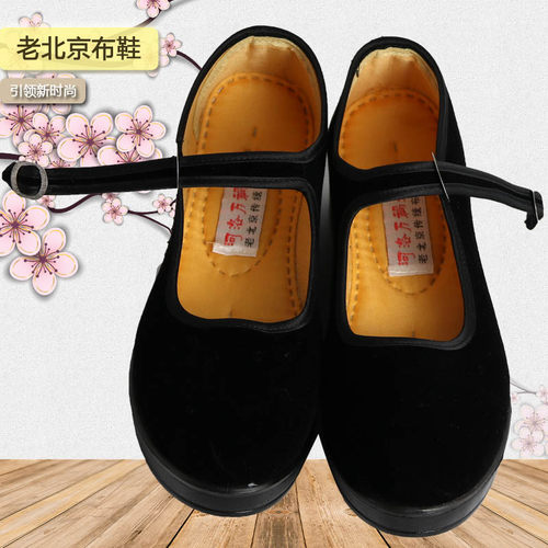 老北京丝绒布鞋酒店黑色户外软底