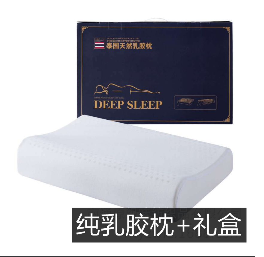 高档珠宝店手机店礼品85%纯乳胶枕泰国礼盒装公司实用活动美容院