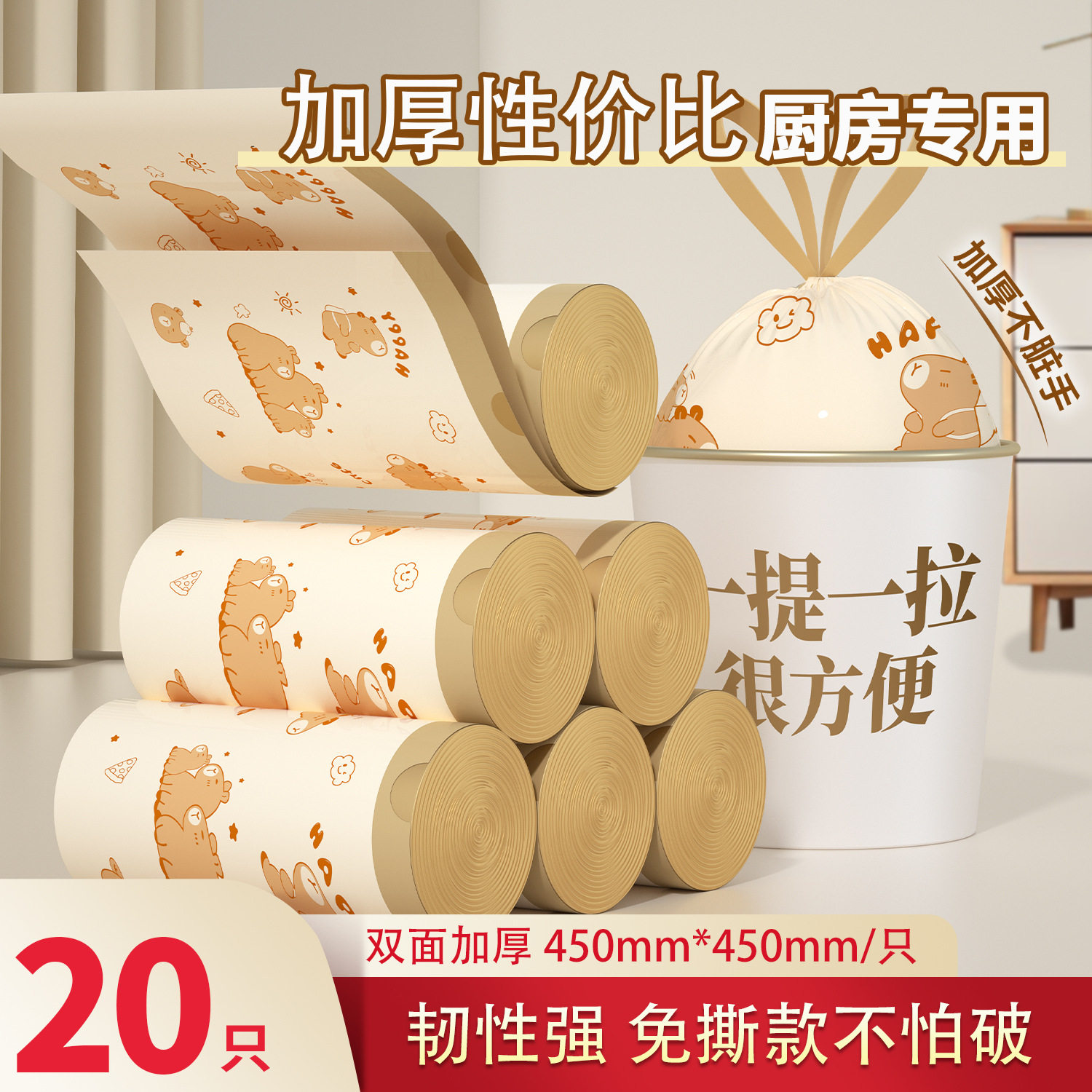 幸会小铺卡皮巴拉印花可爱垃圾袋收纳盒家用厨房垃圾袋收纳袋抽绳