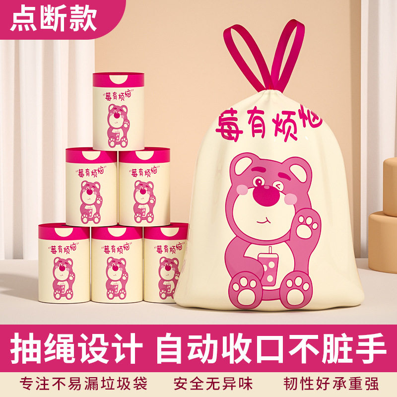 幸会小铺莓有烦恼免撕抽绳垃圾袋宿舍自动收口加厚家用厨房清洁