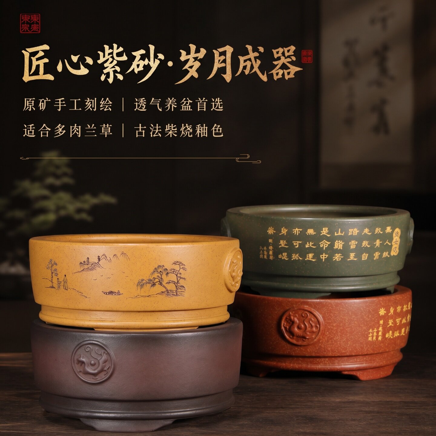 紫砂花盆手工刻绘透气养盆多肉兰草古法圆形绿植花卉微型盆景盆栽