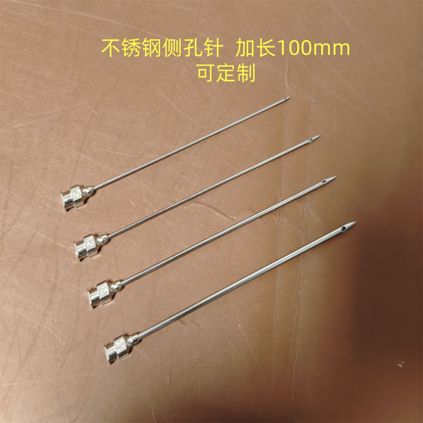不锈钢侧孔针头304加长100mm 9#12#16号20号金属边孔色谱进样针头