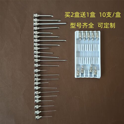 注射器不锈钢针头兽用4号7号12号