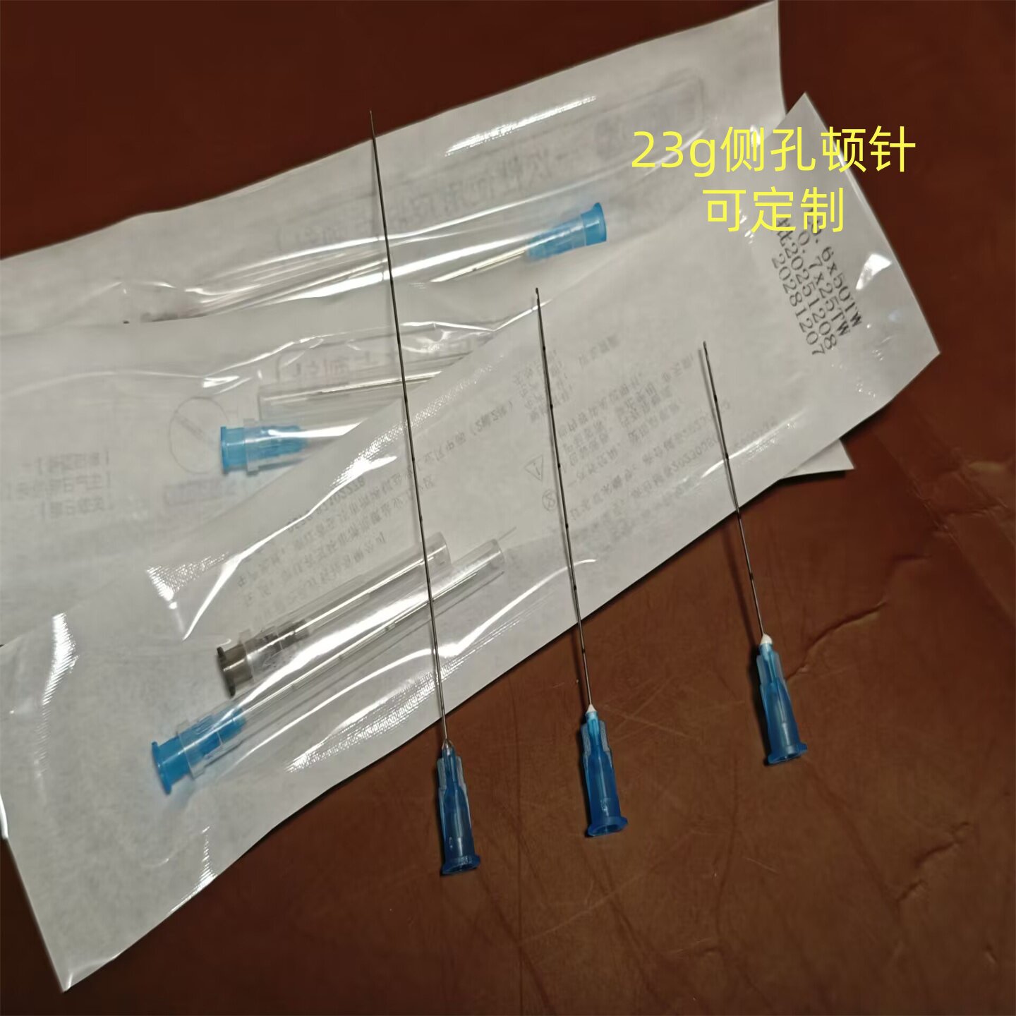 钝针23G一次性顿针23g50