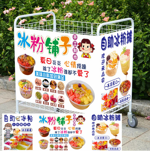 钵仔糕喷绘海报甜品广告布促销花车货架糯米果地推折叠摆摊小推车 - 封面