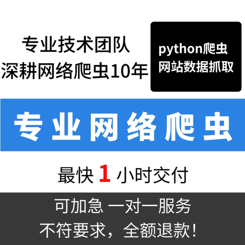 python爬虫数据抓取数据分析