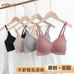 日本尚品无痕安心隐形排扣无钢圈细肩带运动内衣吊带深V聚拢文胸