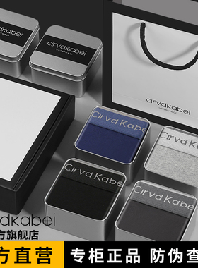 ClrvdKabei男士内裤男款纯棉四角平角短裤冰丝男生2025新款礼盒装