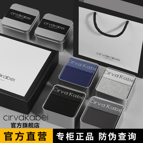 正品男士纯棉内裤高档礼盒装