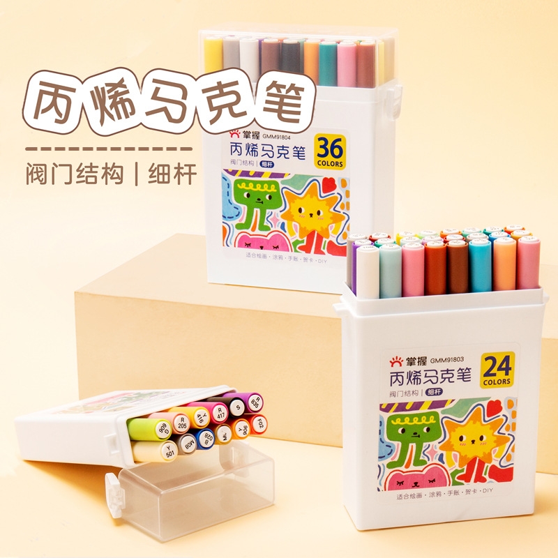 防水涂鸦丙烯不透纸马克笔掌握