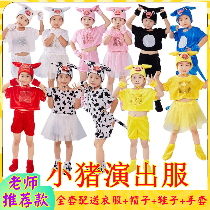 大灰狼小猪山羊小兔子儿童动物演出服白兔绵羊三只小猪话剧表演服