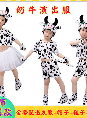 六一小奶牛黄牛幼儿园动物演出服