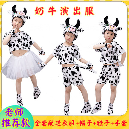 奶牛六一儿童节黄牛动物演出服幼儿园表演牧场小乖乖牛奶歌舞蹈服
