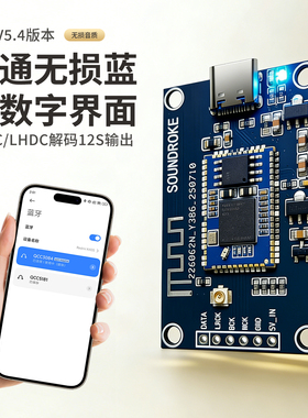 高通QCC5181蓝牙数字界面usb声卡模组 I2S输出ldac lhdc 低延时