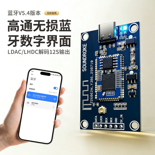 qcc5181蓝牙数字界面I2S输出