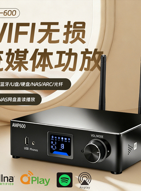 Airplay流媒体数字功放QPLAY大功率TPA3255无损解码NAS播放器ROON
