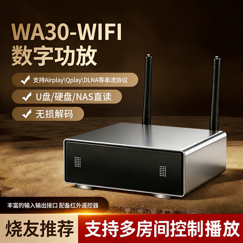 DLNA串流播放器音频器Airplay1