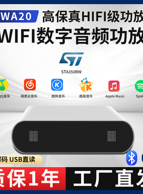 Airplay流媒体播放器WIFI蓝牙数字HIFI无损小型桌面功放QPLAY投播