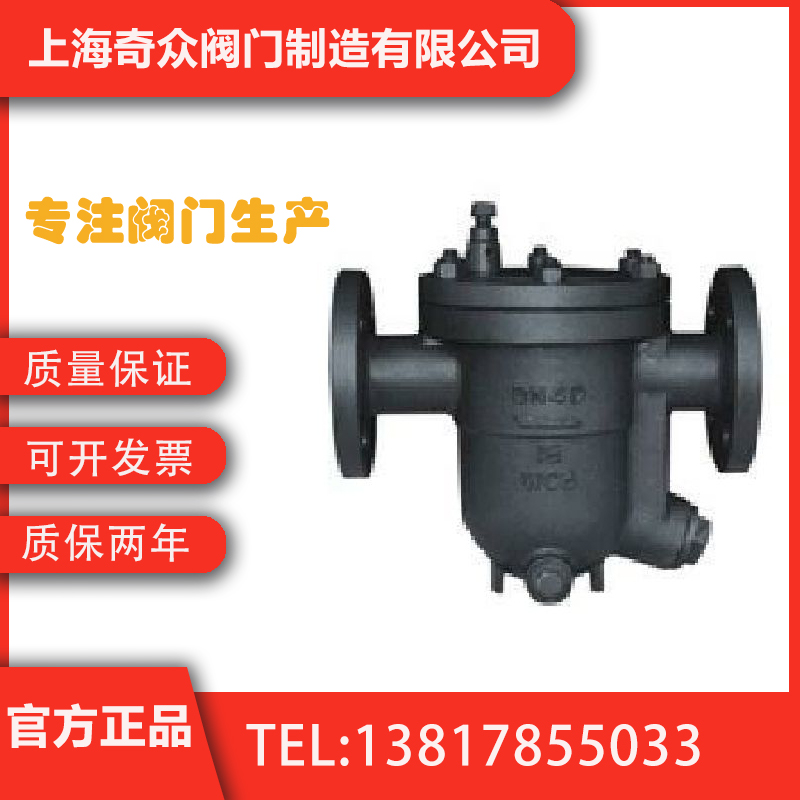 CS11H、CS41H自由浮球式蒸汽疏水阀 高精度防腐蒸汽船用疏水阀DN5