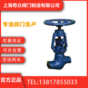 J61Y 法兰天燃气供热耐高温防爆 P57 170V电站截止阀