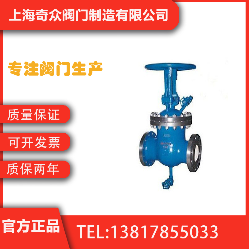 Z1仿、Z2仿系列带吹扫孔闸阀 耐磨浆液耐高压焊接闸阀法兰DN50 60