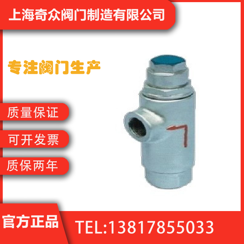 CS14H F液体膨胀式蒸汽疏水阀 304焊接疏水阀石油化工DN125 150 2