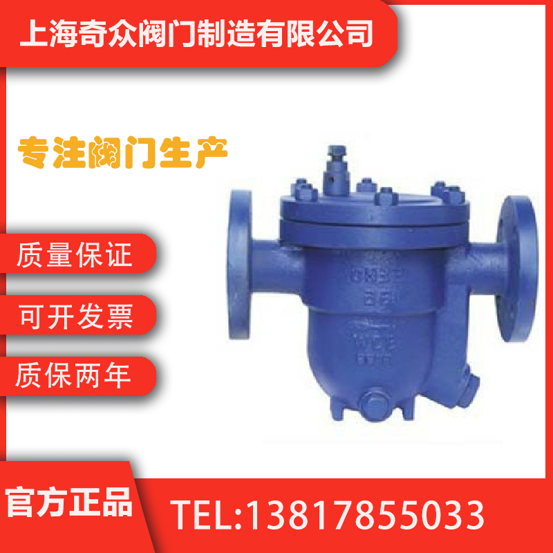 CS47H可调双金属片式蒸汽疏水阀 法兰疏水阀消防水力DN125 150 20